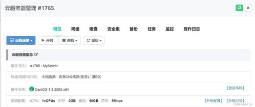 基于云計算技術的ChatGPT服務器搭建 裝備、技術與實踐